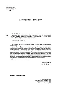 Pieņemamā meita varoņa. 1. sējums